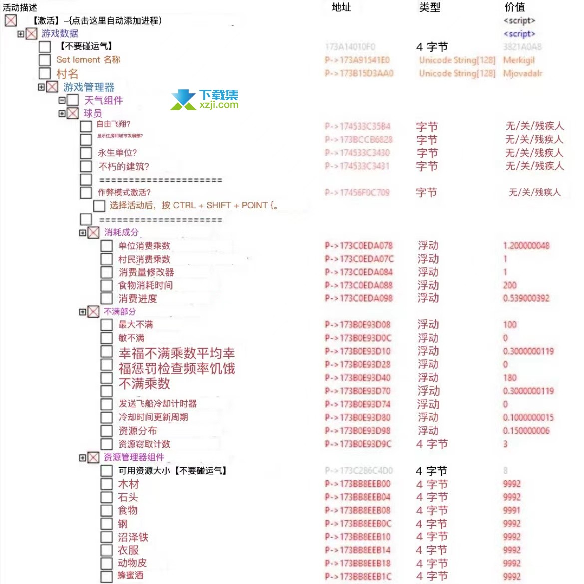 Frozenheim CE修改器中文界面