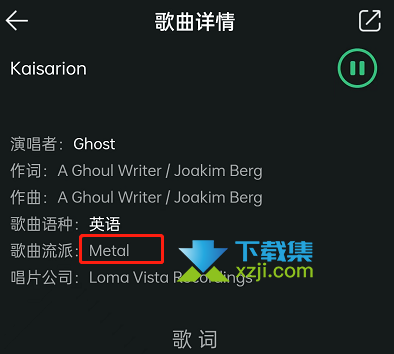 QQ音乐App怎么查看歌曲风格 QQ音乐查看歌曲风格方法