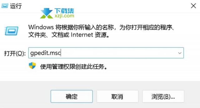 Win11系统无法打开组策略怎么解决 Win11组策略打不开修复方法