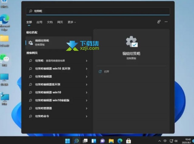 Win11系统无法打开组策略怎么解决 Win11组策略打不开修复方法