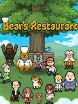 《熊先生的餐厅Bears Restaurant》中文版