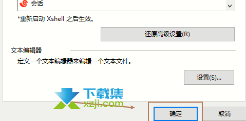 Xshell怎么设置开机自启动 Xshell开机自启动设置方法