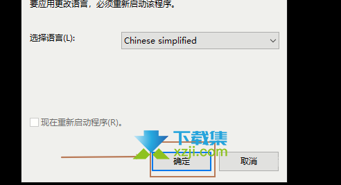 Xshell怎么更改界面语言 Xshell设置中文界面方法