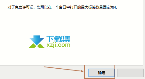 Xshell怎么设置窗口透明 Xshell透明窗口设置方法