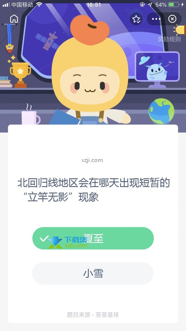 支付宝蚂蚁庄园小课堂 北回归线地区会在哪天出现短暂的“立竿无影”现象