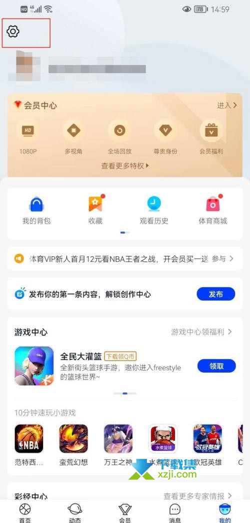 腾讯体育App怎么按我的兴趣推荐内容 腾讯体育按兴趣推荐内容方法