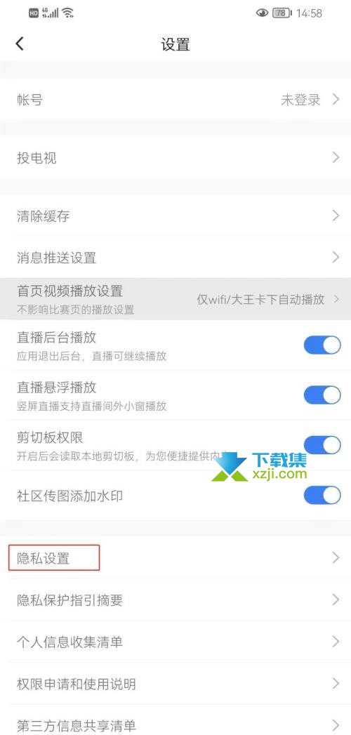 腾讯体育App怎么按我的兴趣推荐内容 腾讯体育按兴趣推荐内容方法