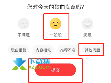 网易云音乐App怎么评价每日推荐 网易音乐对每日推荐评价方法