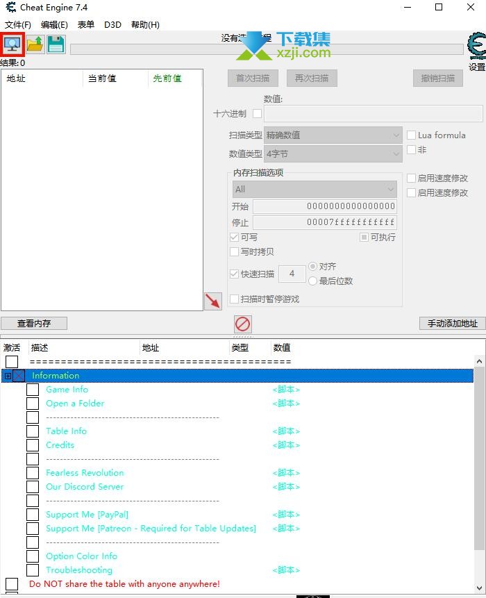 恐惧妄想CE修改器界面