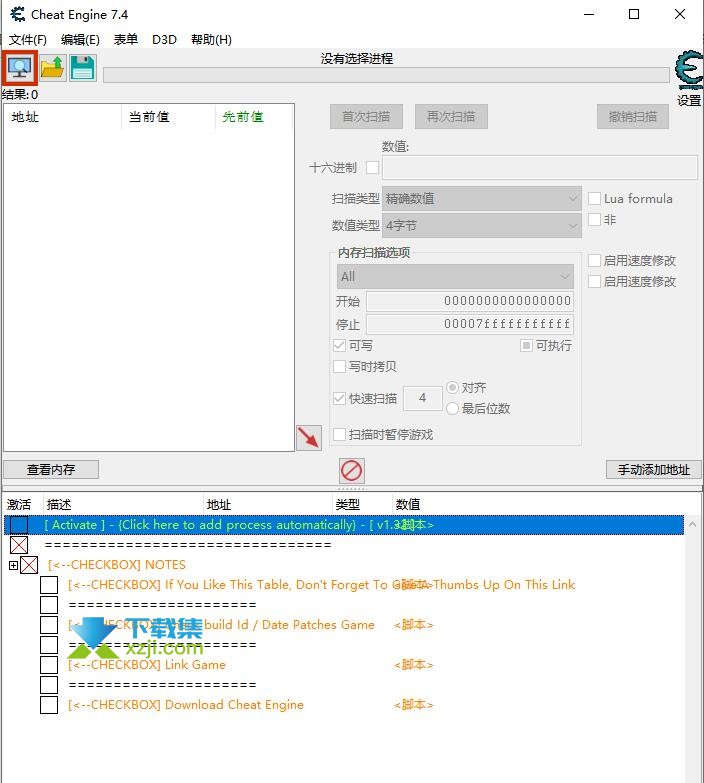 半场英雄CE修改器