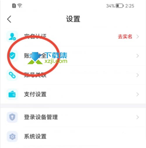 去哪儿旅行App怎么设置登录密码 去哪儿旅行登录密码设置方法