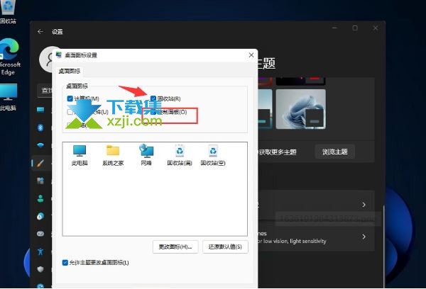 Win11系统回收站没了怎么恢复 Win11系统回收站误删找回方法