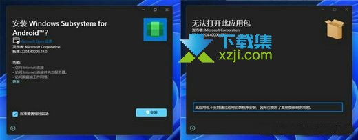 Win11系统怎么安装WSA子系统 Win11安装WAS子系统方法