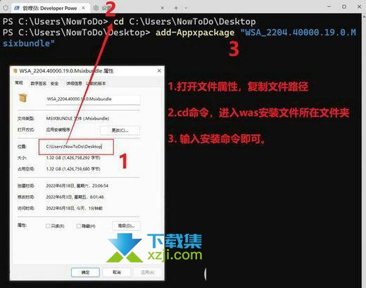 Win11系统怎么安装WSA子系统 Win11安装WAS子系统方法