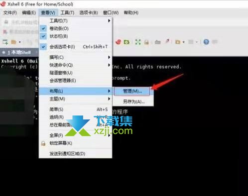 Xshell怎么开启布局管理功能 Xshell布局管理打开方法