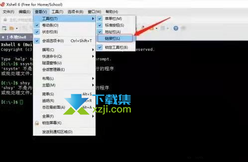 Xshell怎么开启链接栏 Xshell链接栏开启方法