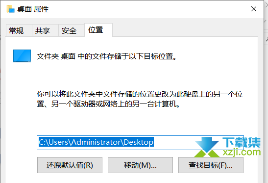 Win10系统桌面文件夹路径怎么更改 Win10桌面文件夹路径更改方法