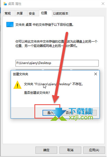 Win10系统桌面文件夹路径怎么更改 Win10桌面文件夹路径更改方法