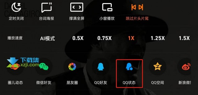 腾讯视频App怎么设置QQ状态 腾讯视频设置QQ状态同步方法