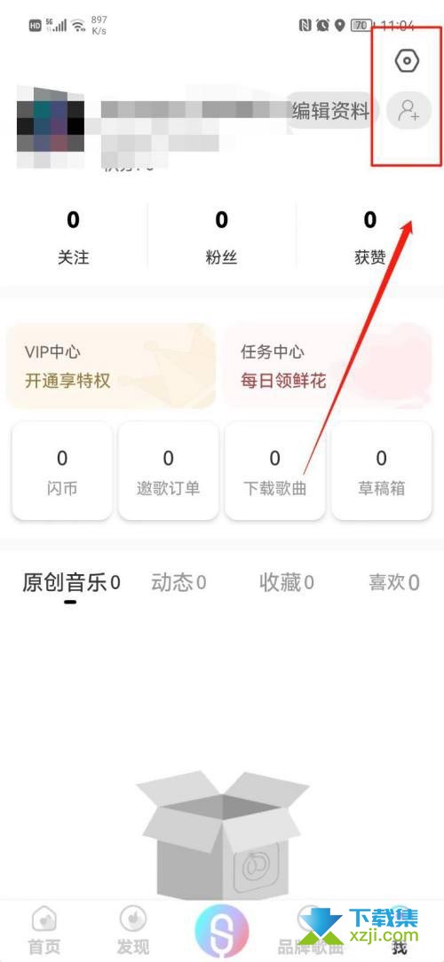 闪歌App怎么修改昵称 闪歌修改昵称方法介绍