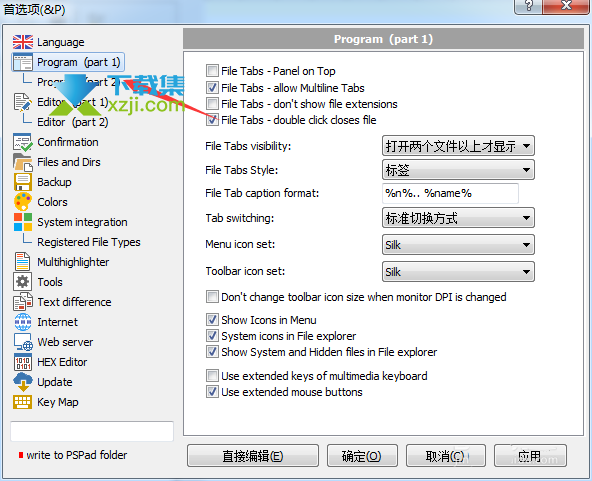 PSPad Editor怎么开启自动保存窗口位置 PSPad Editor自动窗口位置方法