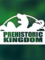 史前王国游戏下载-《史前王国Prehistoric Kingdom》英文版