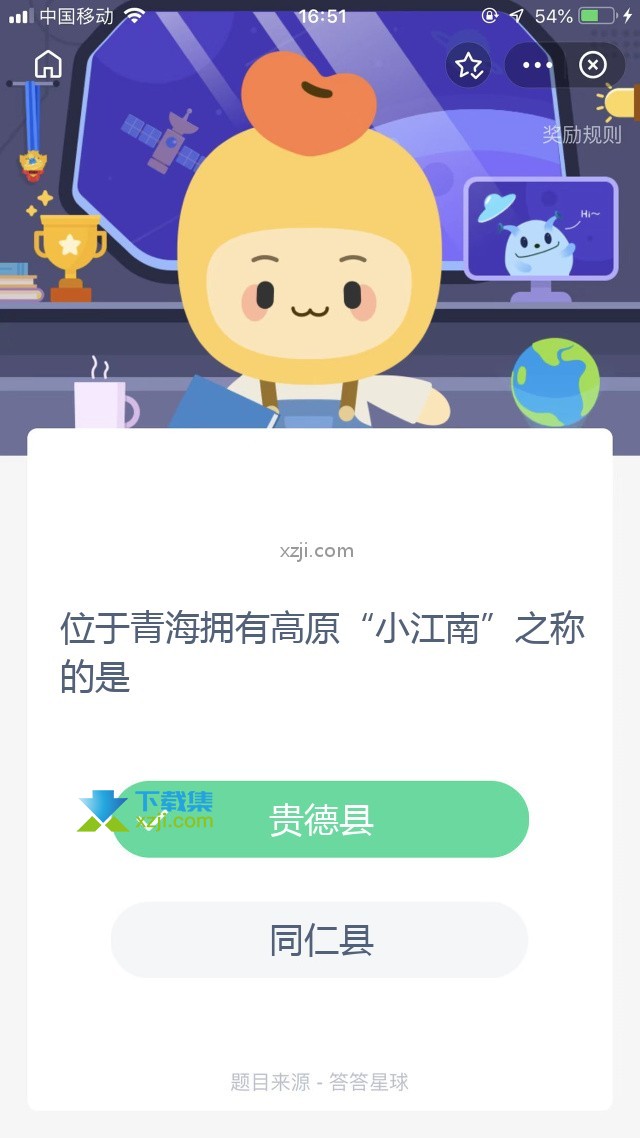 支付宝蚂蚁庄园小课堂 位于青海拥有高原“小江南”之称的是