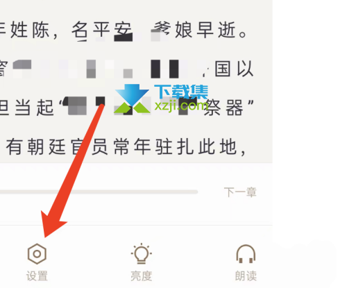 熊猫看书App怎么关闭首行缩进 熊猫看书首行缩进设置方法