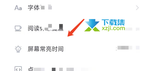 熊猫看书App怎么设置屏幕常亮 熊猫看书屏幕常亮时间设置方法
