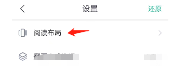 熊猫看书App怎么关闭阅读进度显示 熊猫看书阅读进度关闭方法