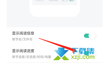 熊猫看书App怎么关闭阅读进度显示 熊猫看书阅读进度关闭方法
