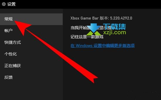 Win10系统自带录屏怎么在非游戏录制下使用