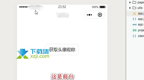 微信开发者工具怎么切换前台后台 微信开发者前后台切换方法