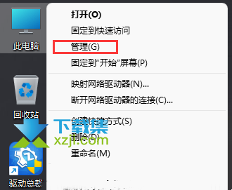 Win11系统怎么创建虚拟磁盘 Win1111创建虚拟磁盘方法