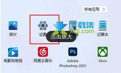 Win11系统笔记本省点模式怎么开启 win11笔记本节电模式打开方法