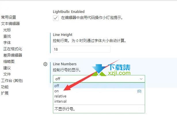 微信开发者工具怎么显示行号 微信开发者行号显示方法