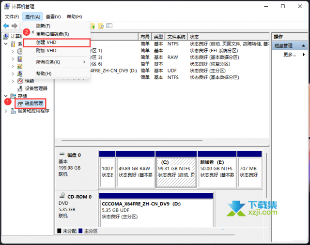 Win11系统怎么创建虚拟磁盘 Win1111创建虚拟磁盘方法