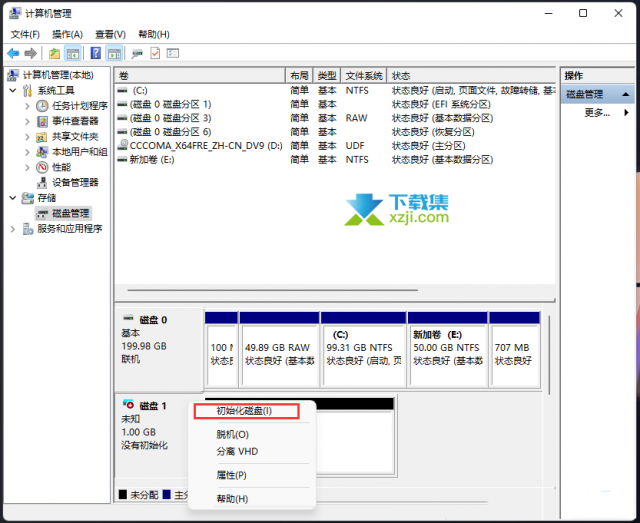 Win11系统怎么创建虚拟磁盘 Win1111创建虚拟磁盘方法