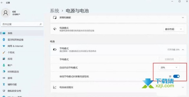 Win11系统笔记本省点模式怎么开启 win11笔记本节电模式打开方法