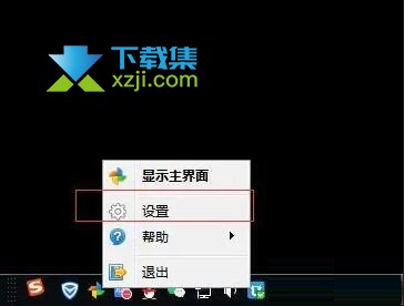 金山打字通怎么设置开机自动启动 金山打字通开机启动方法