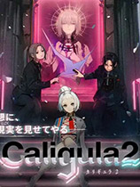 《卡里古拉2The Caligula Effect 2》中文版