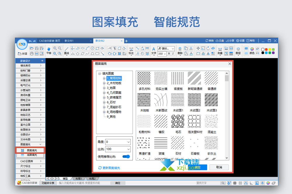 CAD迷你家装界面3