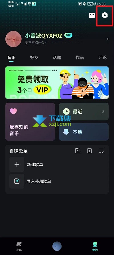 波点音乐App怎么开启桌面歌词 波点音乐桌面歌词开启方法