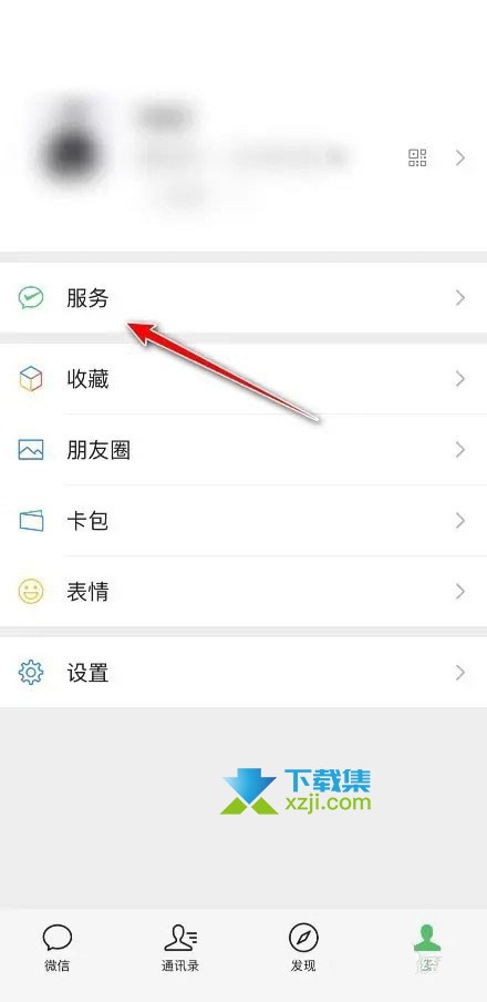 微信怎么查询学位证书信息 微信查询学位证书的方法