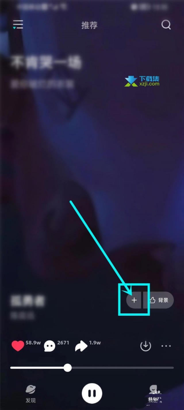 波点音乐App怎么关掉MV看歌词 波点音乐MV显示歌词方法