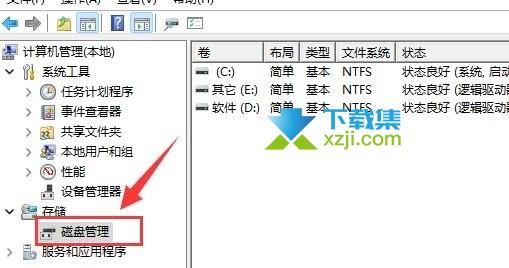 Win11系统怎么删除新建磁盘 Win11系统新建磁盘删除方法