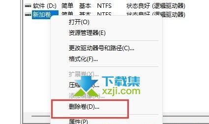 Win11系统怎么删除新建磁盘 Win11系统新建磁盘删除方法