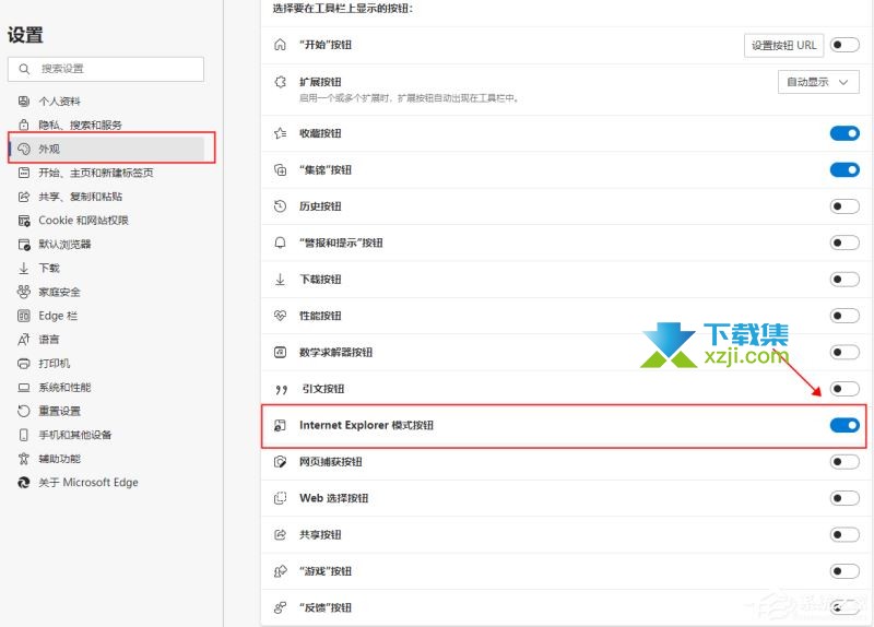 Win11系统新版Edge不兼容网银怎么解决 Edge不兼容网银解决方法