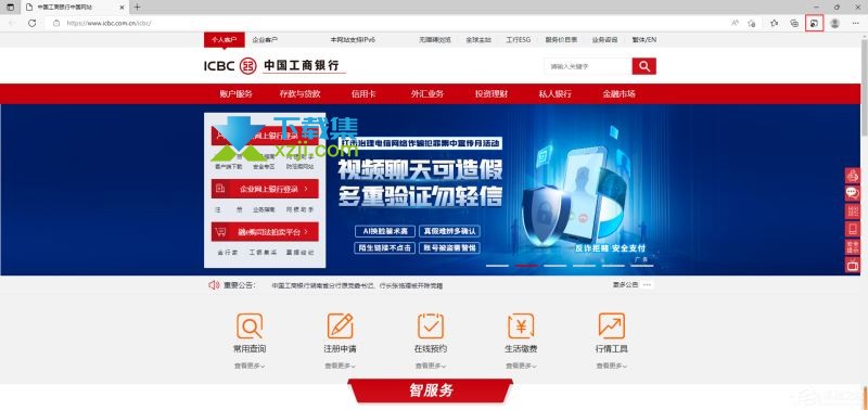 Win11系统新版Edge不兼容网银怎么解决 Edge不兼容网银解决方法