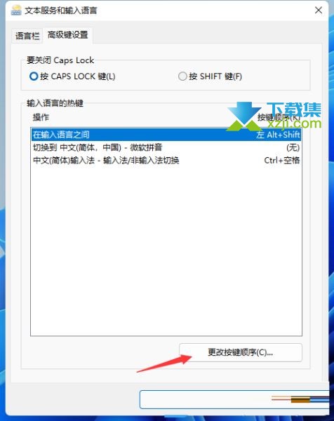 Win11系统无法切换输入法怎么解决 win11输入法无法切换解决方法